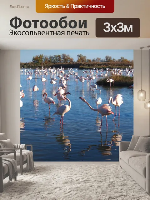 Фотообои Розовые фламинго