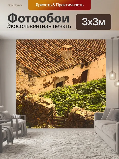 Фотообои Benalauria