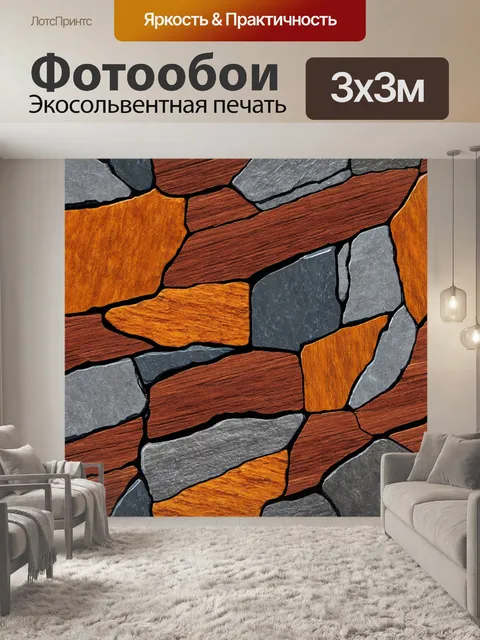 Фотообои абстракция в стиле изометрия