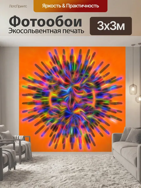 Фотообои фрактальной ВС