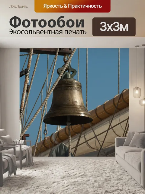 Фотообои Лодка