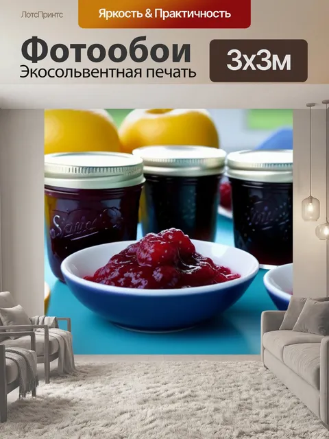 Фотообои шелковичные джемы на утреннем столе