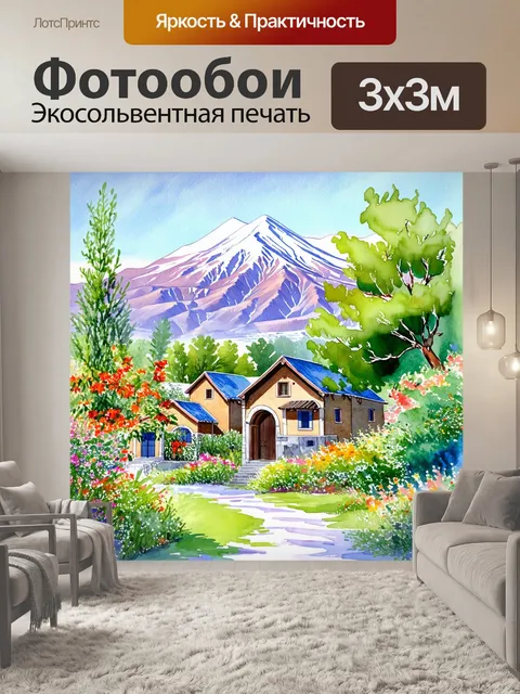 Фотообои тайный сад на фоне гор арарата с арменскими традиционными домами