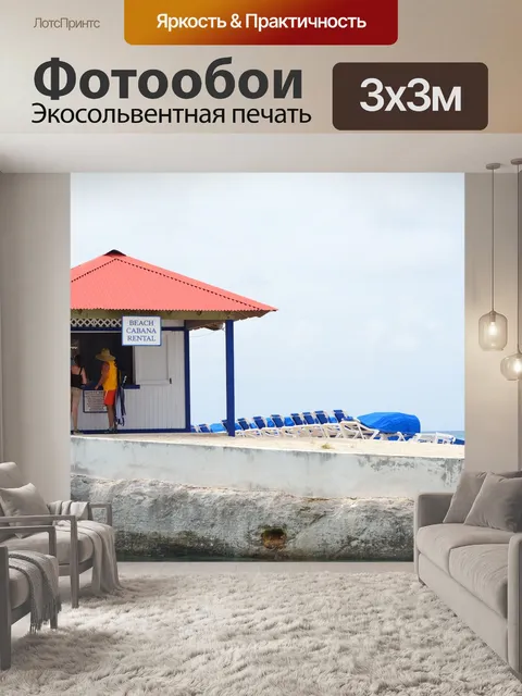 Фотообои Праздничный день