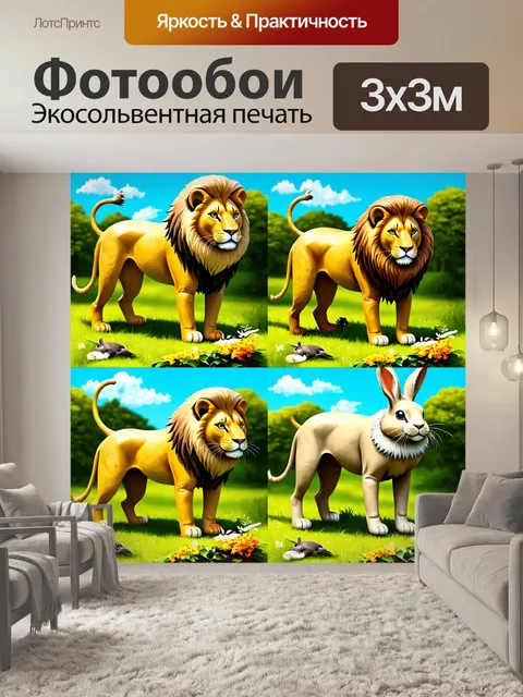 Фотообои животные в стиле двухмерная иллюстрация