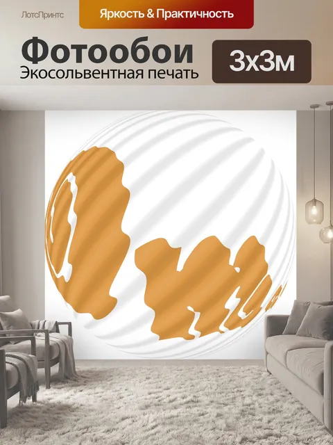 Фотообои мистическое ом