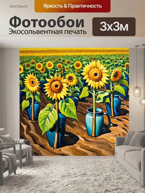 Фотообои природа в стиле эдвард мунк