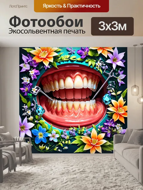 Фотообои фантазийный мир, где зубы представлены как драгоценные камни, в окружении нежных цветов и растений