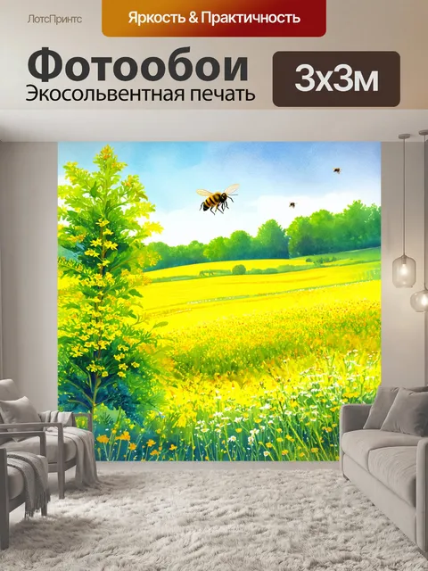Фотообои утро с пейзажем кустарников и цветочных полей