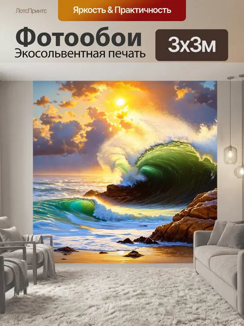 Фотообои волны, ударяющиеся о скалы на фоне заката, работа в технике масляной живописи для передачи мощи океана