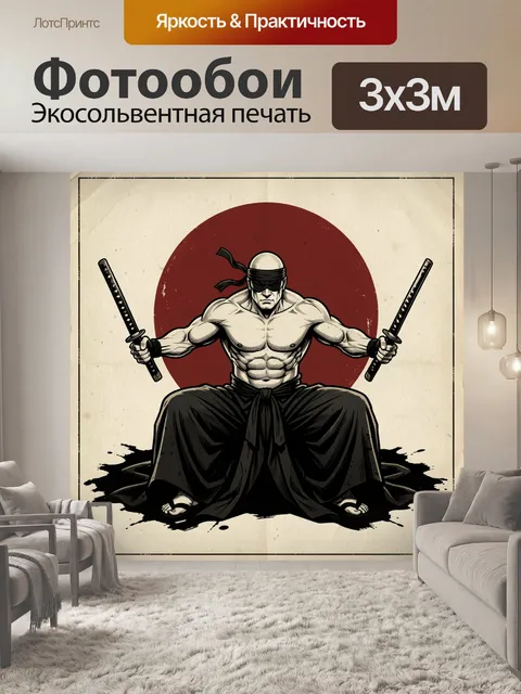 Фотообои Самурай с двумя мечами