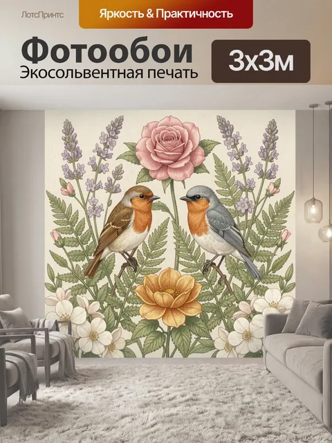 Фотообои Птицы среди садовых цветов