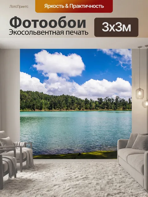 Фотообои Вода