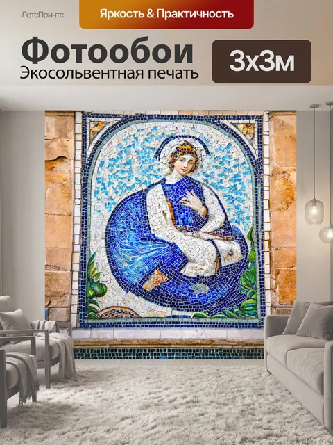 Фотообои венеция, старинные мозаики на стенах, техника макро-фотографии
