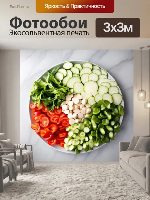 Фотообои микс из сырых и нарезанных овощей, аккуратно уложенных на мраморной плите