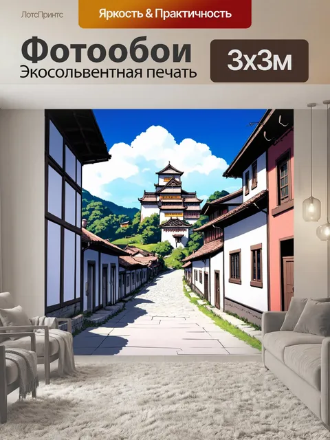 Фотообои пейзаж в стиле манга, старинная улица с ведущими к замку домами
