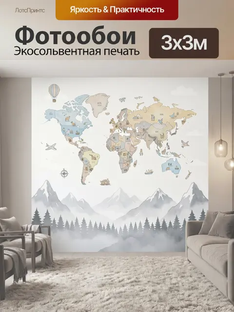 Фотообои Мировая карта с животными