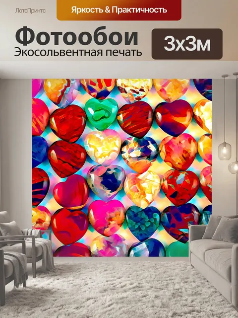 Фотообои Hearts