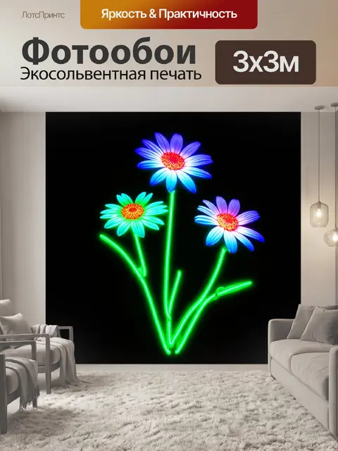 Фотообои цветы в стиле панк, изображения цветов в виде неоновых огней на черном фоне