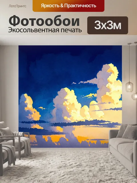 Фотообои ночь в стиле декоративная акварель, фрагменты ясного неба из-за легких облаков и нежным светом