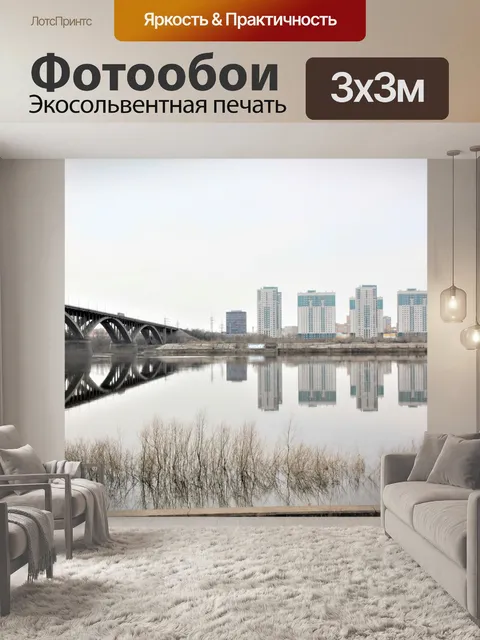 Фотообои Нижний новгород