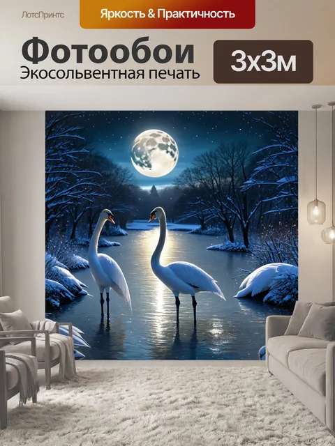 Фотообои в древнем парке под луной