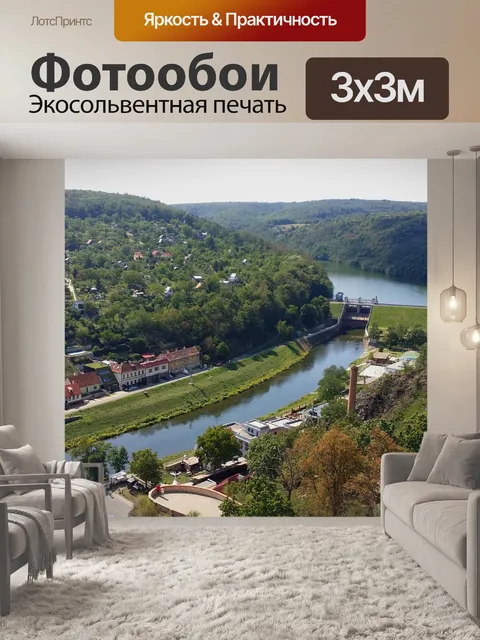 Фотообои Зноймо