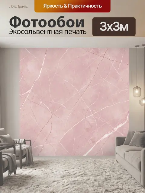 Фотообои Розовый мрамор с тонкими трещинами