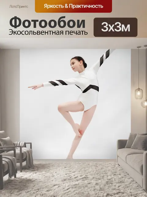 Фотообои Балет