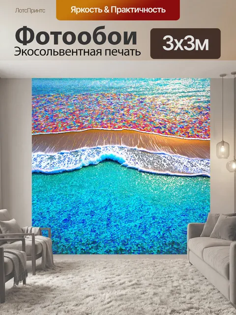 Фотообои море в стиле мозаика, состоящие из ярких цветных фишек, изображающих небо, волны и берег