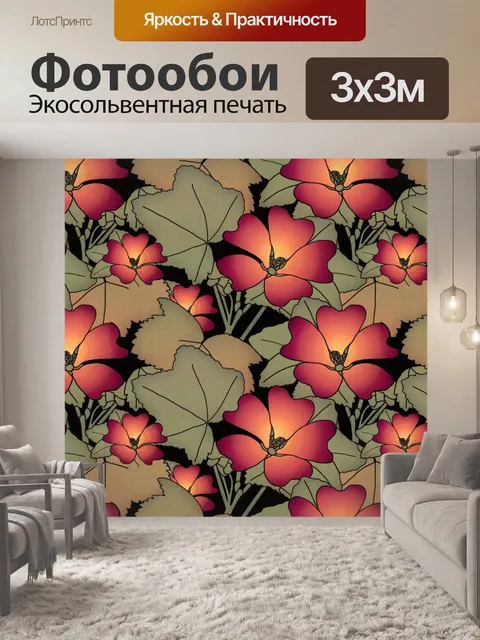 Фотообои Фон с цветочным узором 1371