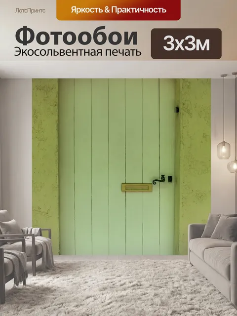 Фотообои Старая деревянная дверь