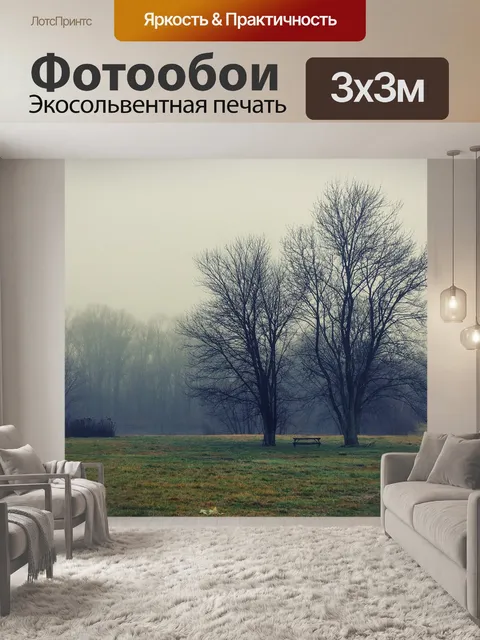 Фотообои Дерево