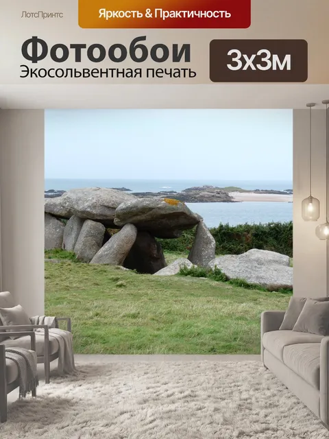 Фотообои Бретань