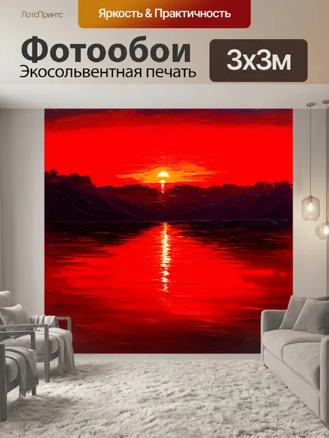 Фотообои красный пейзаж с множеством красных закатов, отражающихся на водной глади