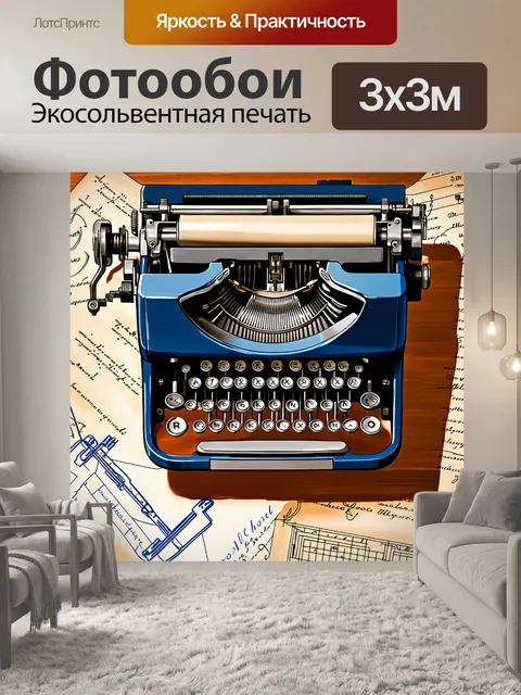 Фотообои механизм старинного типа печатной машинки