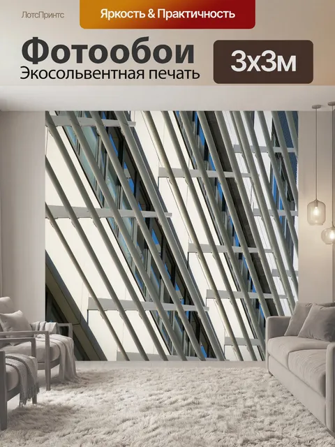 Фотообои Высота