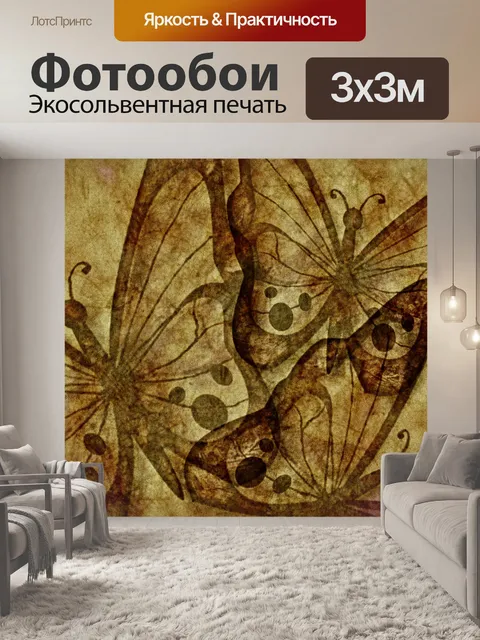 Фотообои Золото Браун бабочка