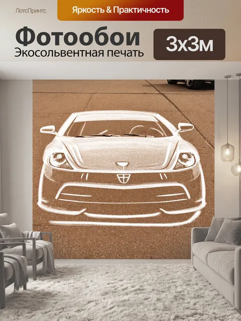 Фотообои машина в стиле сепия, детский рисунок машины, нарисованной мелом на тротуаре