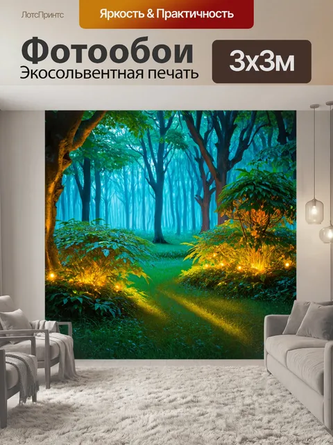 Фотообои синий сказочный лес, светящиеся растения и деревья, растущие в великолепных оттенках, создавая ощущение магии