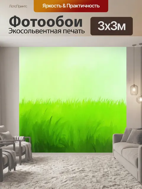 Фотообои изобразите пастельный зеленый гладкий фон