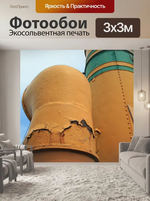 Фотообои ржавчина на старом буксира вентиляционну