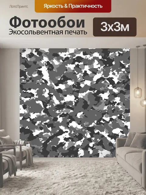 Фотообои Снег Камуфляж бумажной подложки