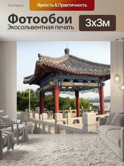 Фотообои Бельведер