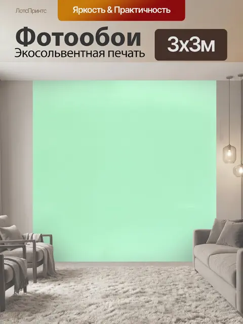 Фотообои пустой пастельно-зеленый фон