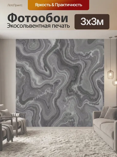 Фотообои Серый мрамор с водными прожилками