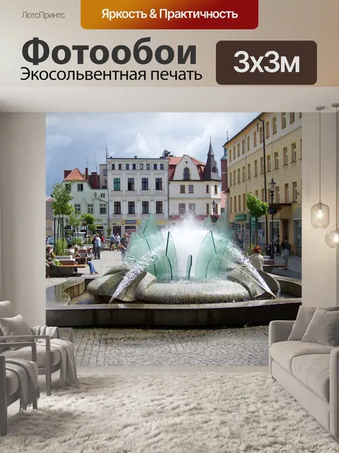Фотообои Жары Promenade
