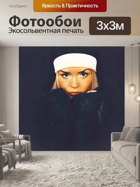 Фотообои Суровый взгляд