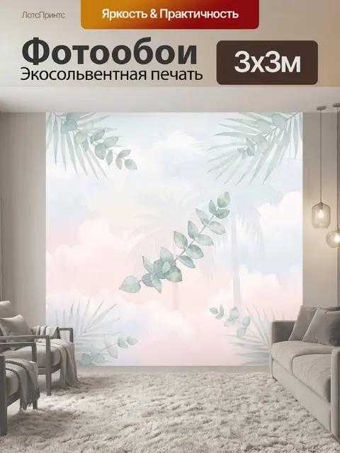 Фотообои Листья эвкалипта и облачное небо
