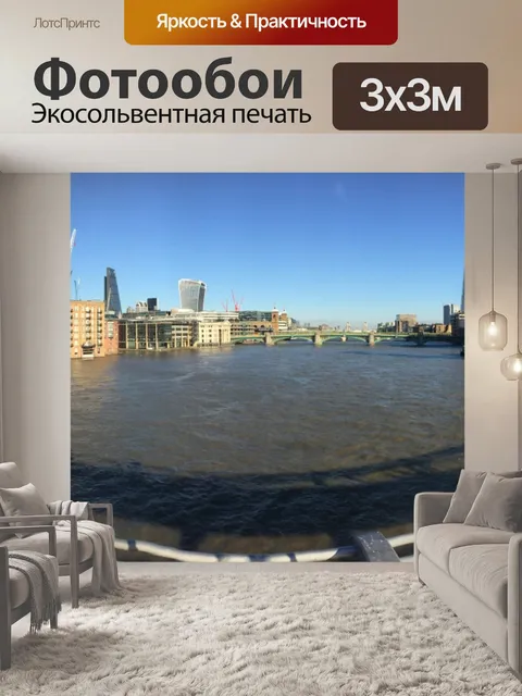 Фотообои St Pauls Темзы Лондон